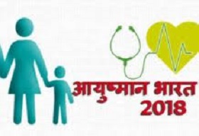 Ayushman Bharat 2018 Poster