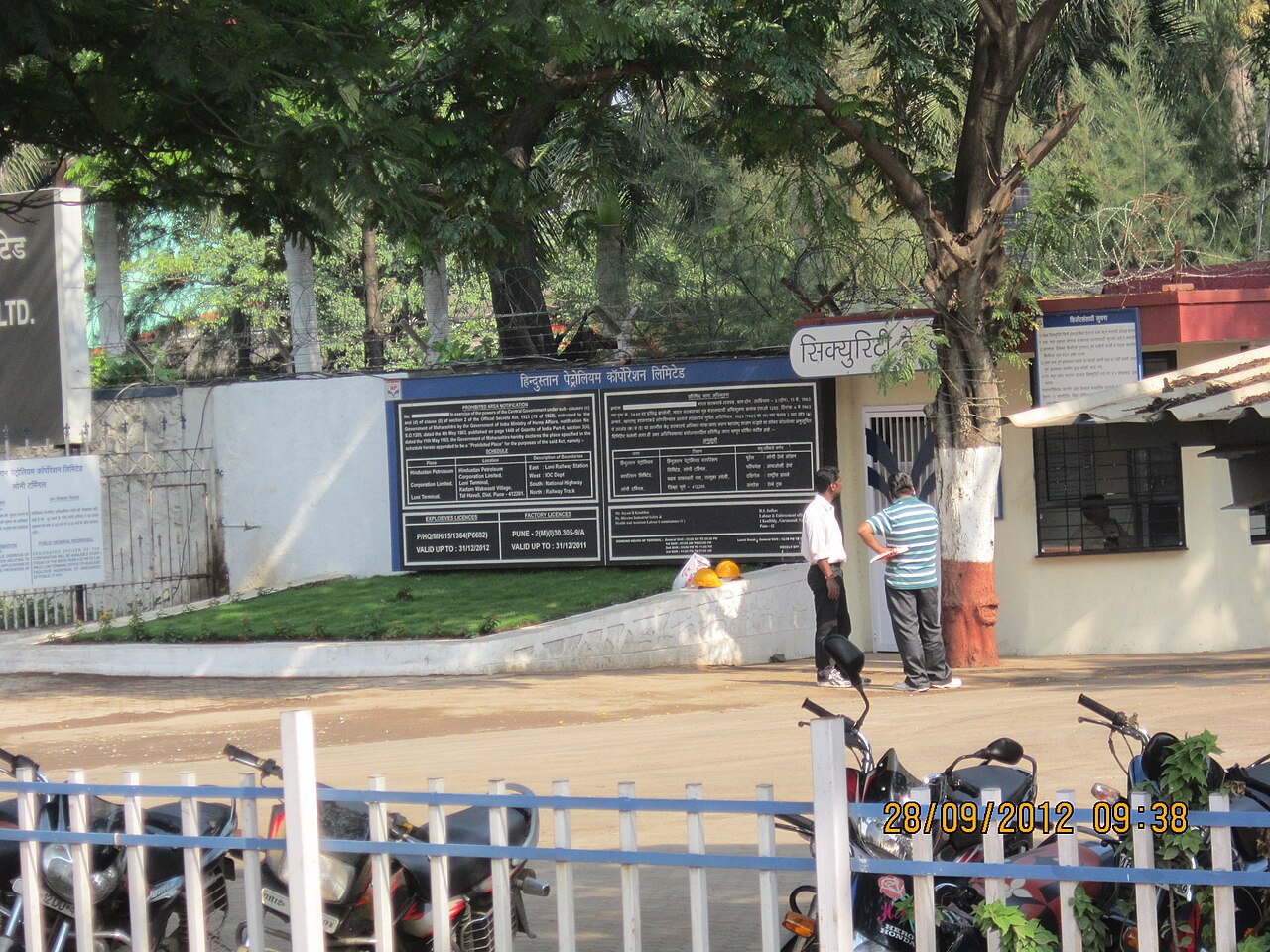 The entrance gate and signboard of a Hindustan Petroleum Corporation Limited terminal in Pune, with the company name in Marathi and English
